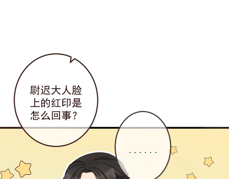 我男票是锦衣卫韩漫全集-第12话 心机莲莲无删减无遮挡章节图片 