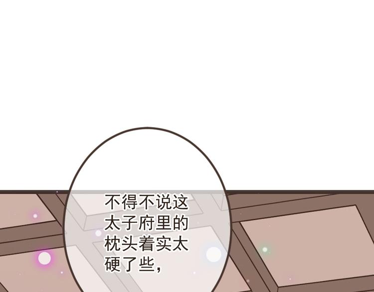 我男票是锦衣卫韩漫全集-第12话 心机莲莲无删减无遮挡章节图片 