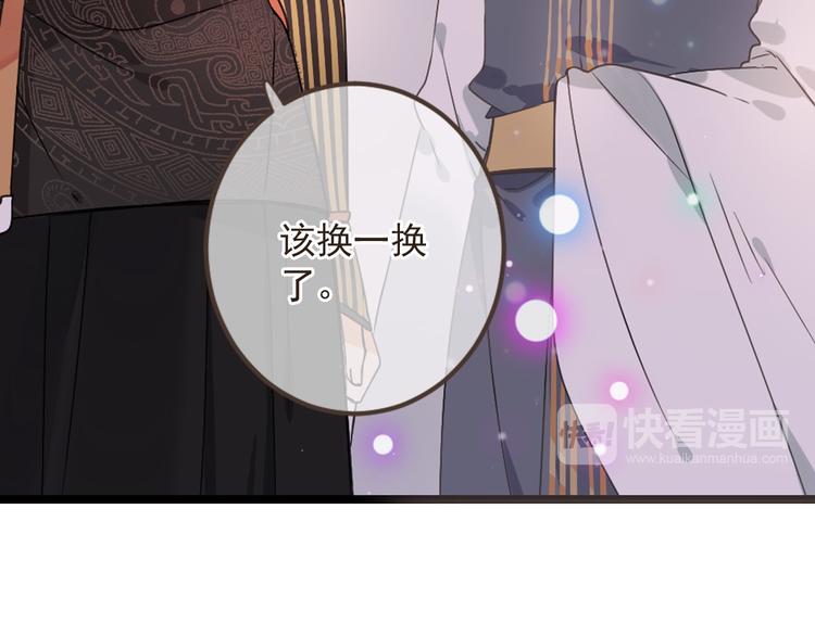 我男票是锦衣卫韩漫全集-第12话 心机莲莲无删减无遮挡章节图片 