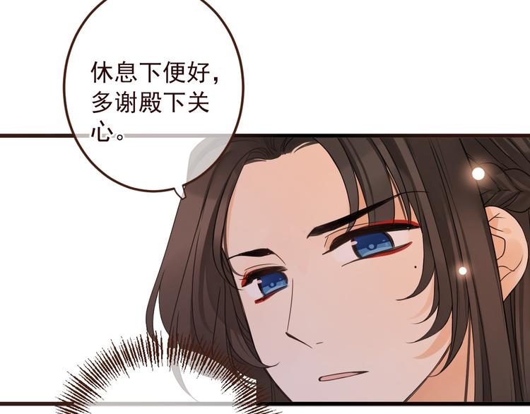 我男票是锦衣卫韩漫全集-第12话 心机莲莲无删减无遮挡章节图片 