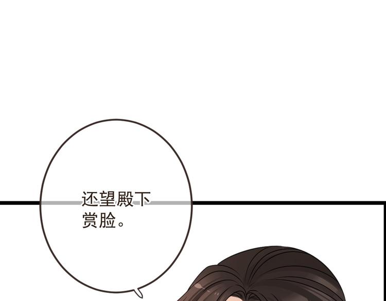 我男票是锦衣卫韩漫全集-第12话 心机莲莲无删减无遮挡章节图片 