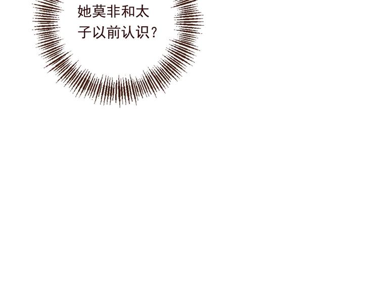 我男票是锦衣卫韩漫全集-第12话 心机莲莲无删减无遮挡章节图片 