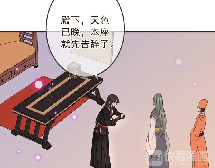 我男票是锦衣卫韩漫全集-第12话 心机莲莲无删减无遮挡章节图片 