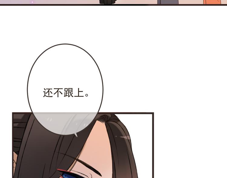 我男票是锦衣卫韩漫全集-第12话 心机莲莲无删减无遮挡章节图片 