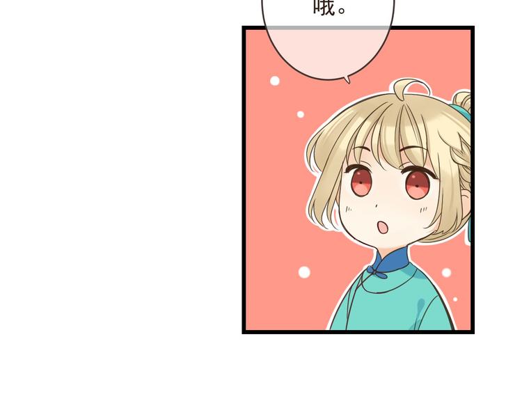 我男票是锦衣卫韩漫全集-第12话 心机莲莲无删减无遮挡章节图片 