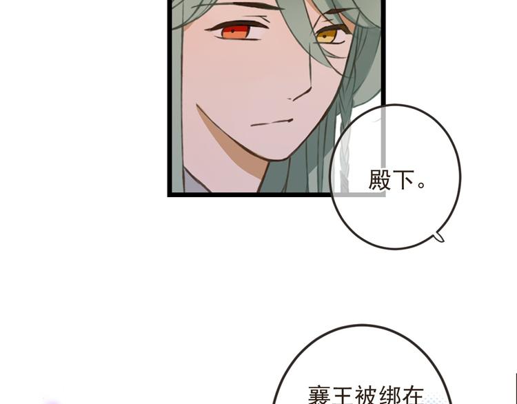 我男票是锦衣卫韩漫全集-第12话 心机莲莲无删减无遮挡章节图片 