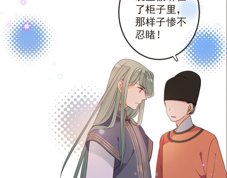 我男票是锦衣卫韩漫全集-第12话 心机莲莲无删减无遮挡章节图片 