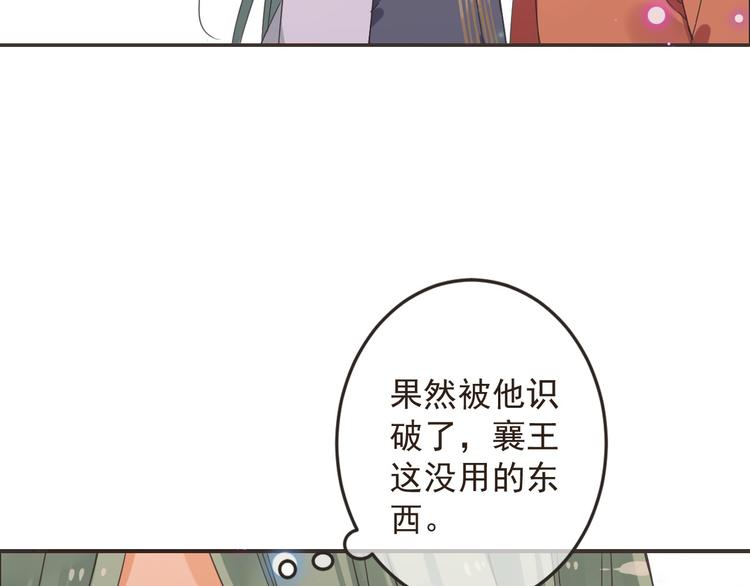 我男票是锦衣卫韩漫全集-第12话 心机莲莲无删减无遮挡章节图片 