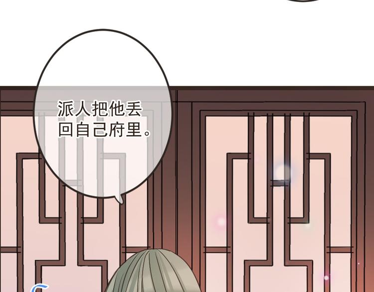 我男票是锦衣卫韩漫全集-第12话 心机莲莲无删减无遮挡章节图片 