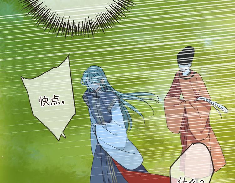 我男票是锦衣卫韩漫全集-第12话 心机莲莲无删减无遮挡章节图片 