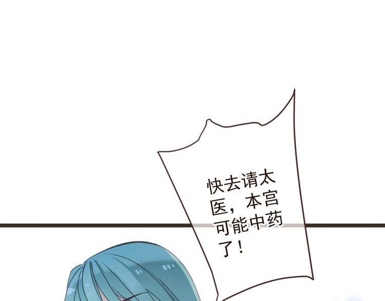 我男票是锦衣卫韩漫全集-第12话 心机莲莲无删减无遮挡章节图片 