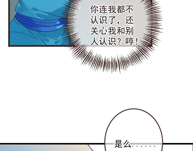 我男票是锦衣卫韩漫全集-第12话 心机莲莲无删减无遮挡章节图片 