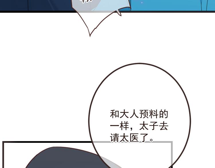 我男票是锦衣卫韩漫全集-第12话 心机莲莲无删减无遮挡章节图片 