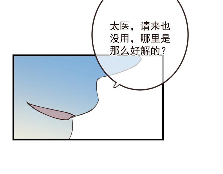 我男票是锦衣卫韩漫全集-第12话 心机莲莲无删减无遮挡章节图片 