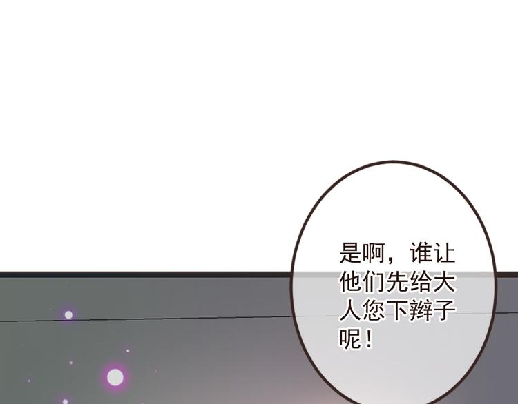 我男票是锦衣卫韩漫全集-第12话 心机莲莲无删减无遮挡章节图片 