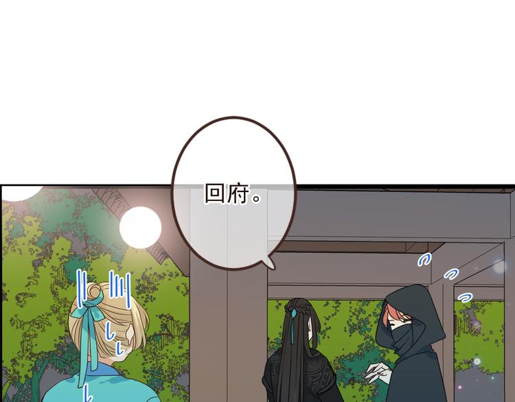 我男票是锦衣卫韩漫全集-第12话 心机莲莲无删减无遮挡章节图片 