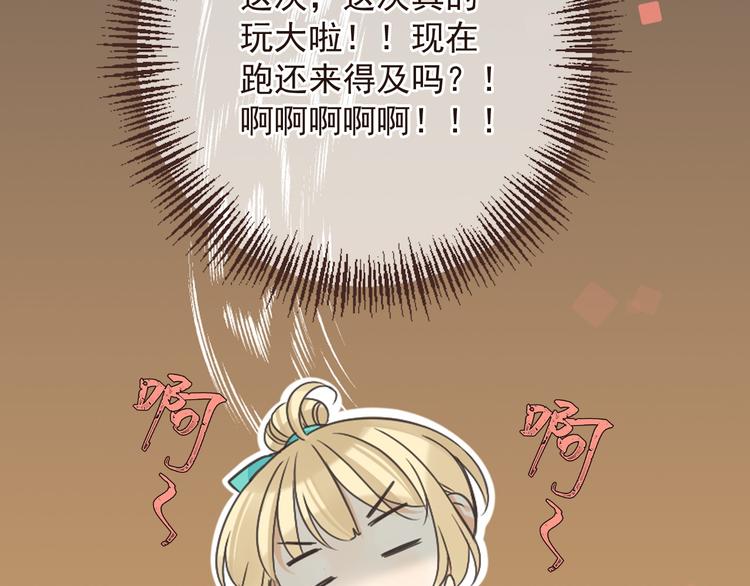 我男票是锦衣卫韩漫全集-第12话 心机莲莲无删减无遮挡章节图片 