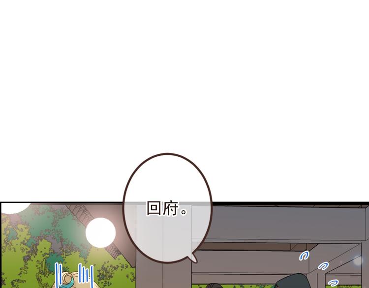 我男票是锦衣卫韩漫全集-第13话 傲娇莲莲送披风无删减无遮挡章节图片 