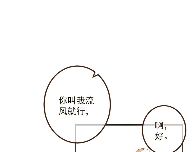 我男票是锦衣卫韩漫全集-第13话 傲娇莲莲送披风无删减无遮挡章节图片 
