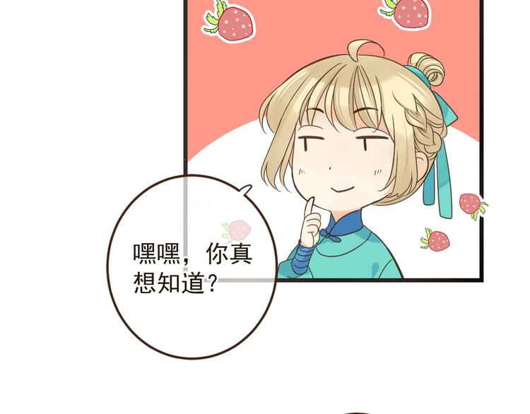 我男票是锦衣卫韩漫全集-第13话 傲娇莲莲送披风无删减无遮挡章节图片 