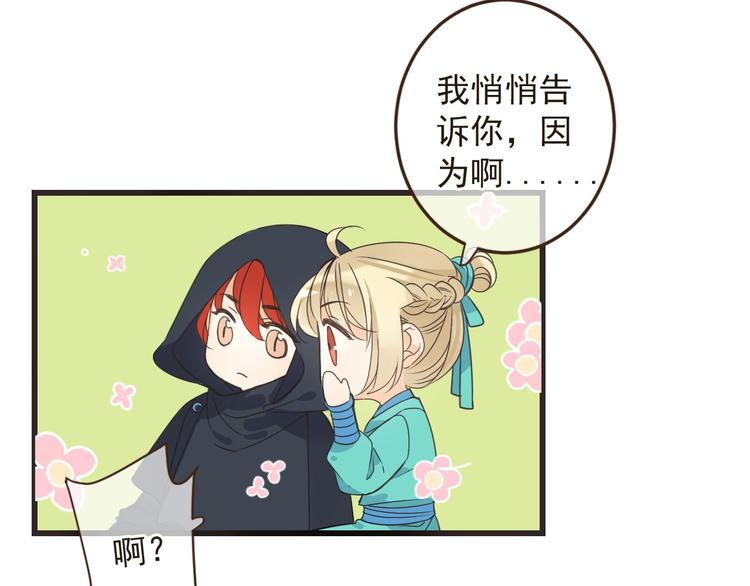 我男票是锦衣卫韩漫全集-第13话 傲娇莲莲送披风无删减无遮挡章节图片 