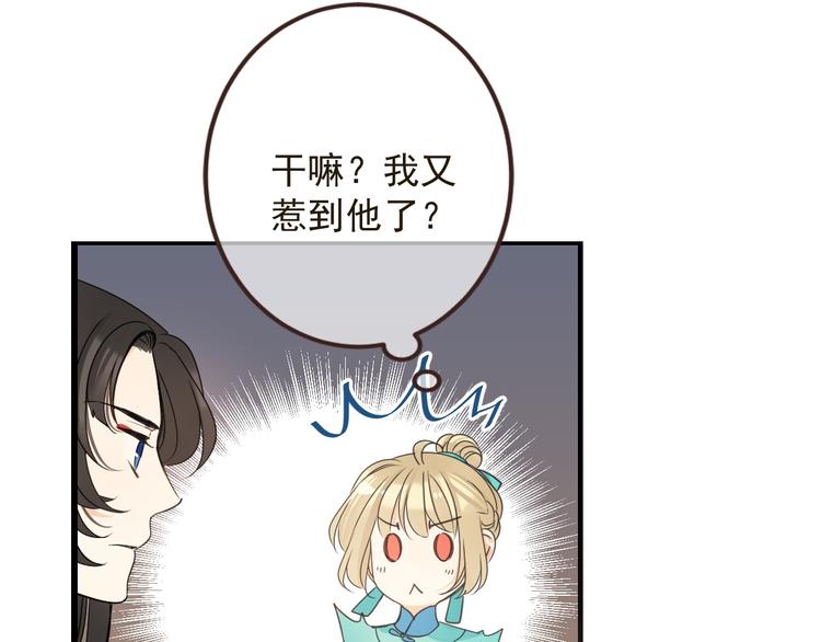 我男票是锦衣卫韩漫全集-第13话 傲娇莲莲送披风无删减无遮挡章节图片 