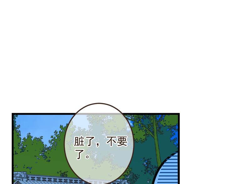 我男票是锦衣卫韩漫全集-第13话 傲娇莲莲送披风无删减无遮挡章节图片 