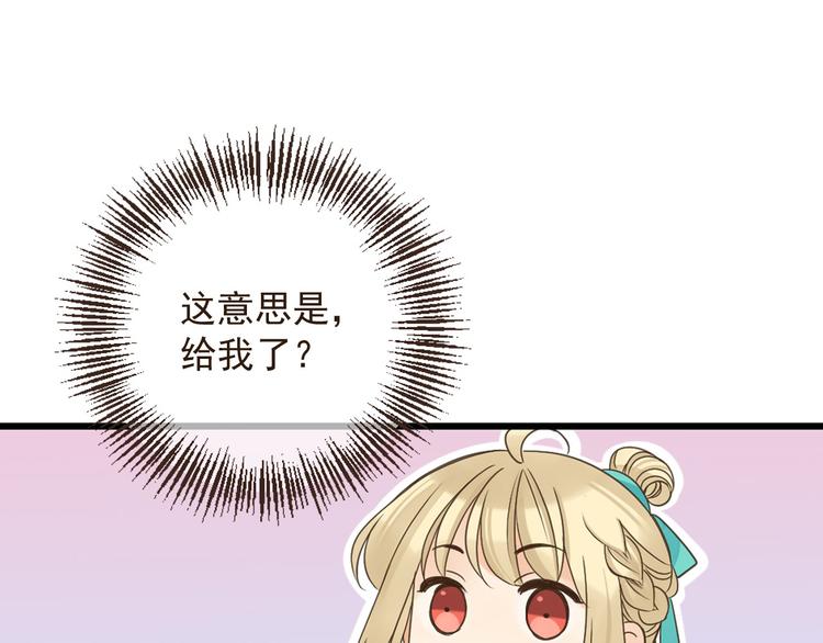 我男票是锦衣卫韩漫全集-第13话 傲娇莲莲送披风无删减无遮挡章节图片 