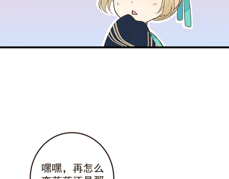 我男票是锦衣卫韩漫全集-第13话 傲娇莲莲送披风无删减无遮挡章节图片 
