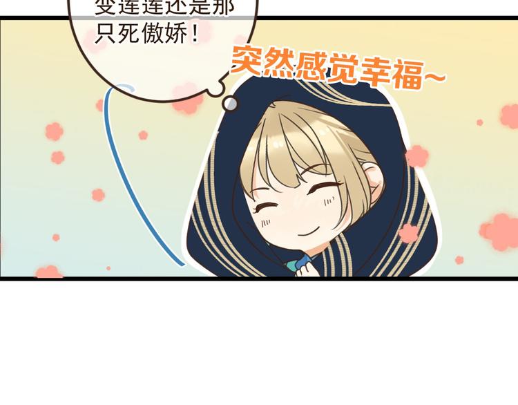 我男票是锦衣卫韩漫全集-第13话 傲娇莲莲送披风无删减无遮挡章节图片 
