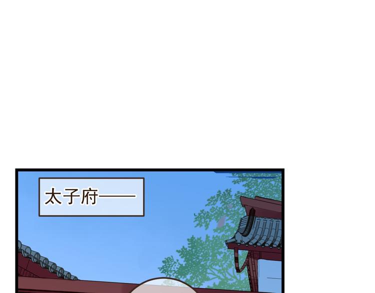 我男票是锦衣卫韩漫全集-第13话 傲娇莲莲送披风无删减无遮挡章节图片 