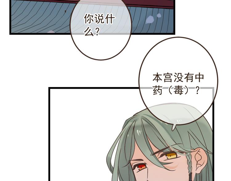 我男票是锦衣卫韩漫全集-第13话 傲娇莲莲送披风无删减无遮挡章节图片 