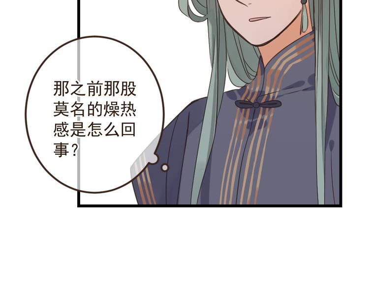 我男票是锦衣卫韩漫全集-第13话 傲娇莲莲送披风无删减无遮挡章节图片 