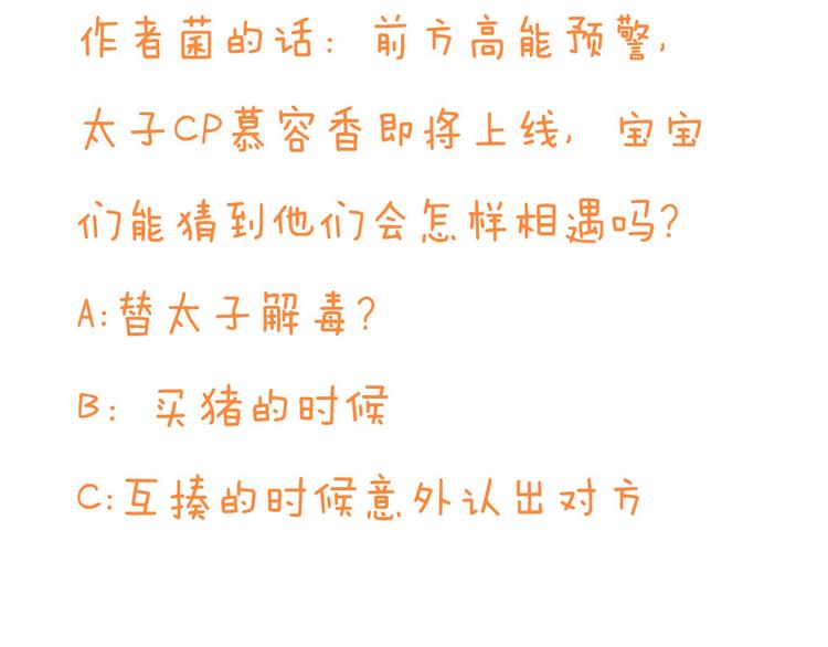 我男票是锦衣卫韩漫全集-第13话 傲娇莲莲送披风无删减无遮挡章节图片 