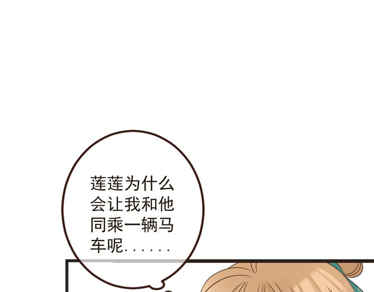 我男票是锦衣卫韩漫全集-第13话 傲娇莲莲送披风无删减无遮挡章节图片 