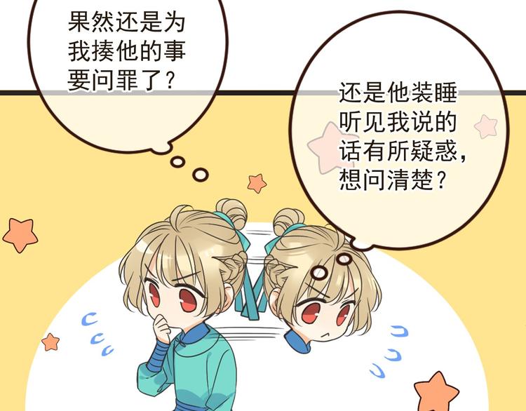 我男票是锦衣卫韩漫全集-第13话 傲娇莲莲送披风无删减无遮挡章节图片 