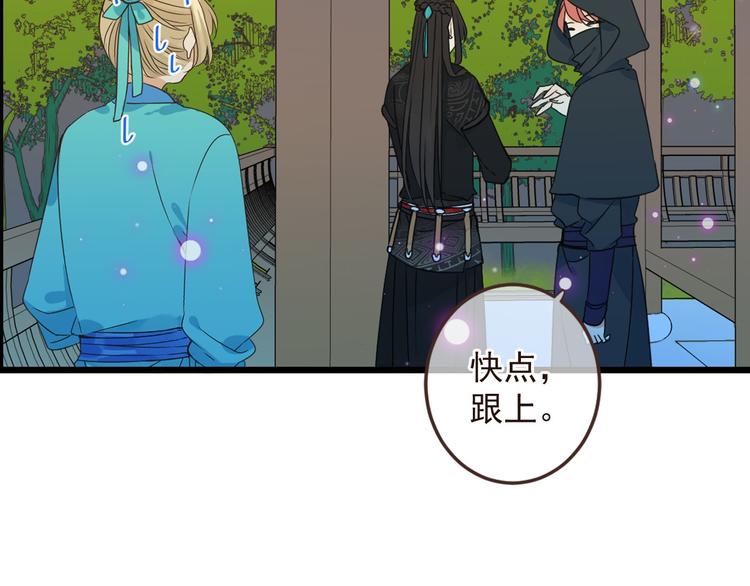 我男票是锦衣卫韩漫全集-第13话 傲娇莲莲送披风无删减无遮挡章节图片 