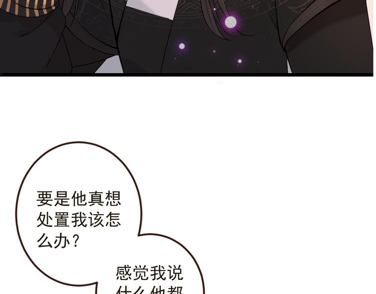 我男票是锦衣卫韩漫全集-第13话 傲娇莲莲送披风无删减无遮挡章节图片 