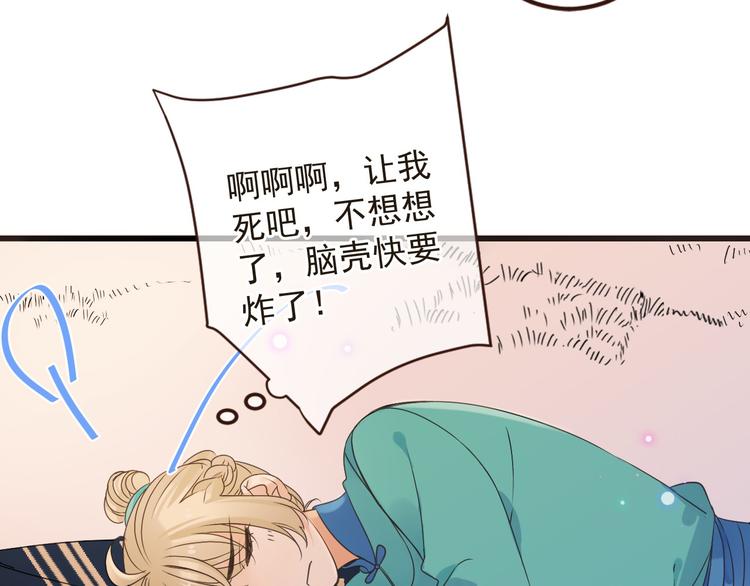 我男票是锦衣卫韩漫全集-第13话 傲娇莲莲送披风无删减无遮挡章节图片 