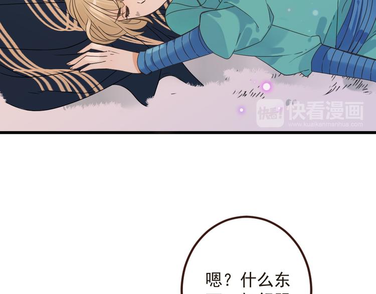 我男票是锦衣卫韩漫全集-第13话 傲娇莲莲送披风无删减无遮挡章节图片 