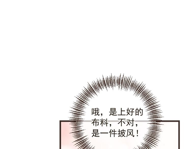 我男票是锦衣卫韩漫全集-第13话 傲娇莲莲送披风无删减无遮挡章节图片 