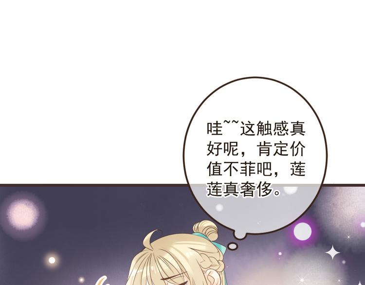 我男票是锦衣卫韩漫全集-第13话 傲娇莲莲送披风无删减无遮挡章节图片 