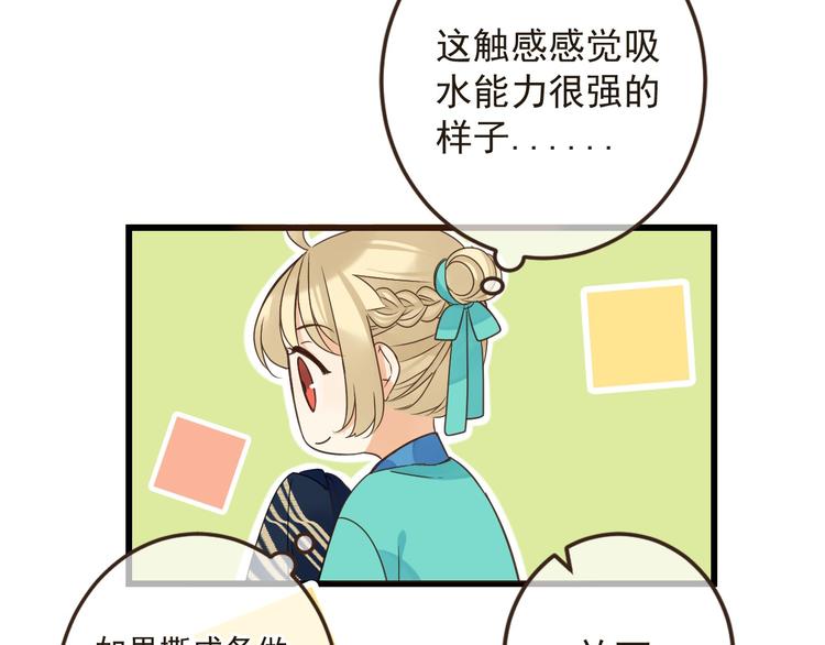 我男票是锦衣卫韩漫全集-第13话 傲娇莲莲送披风无删减无遮挡章节图片 