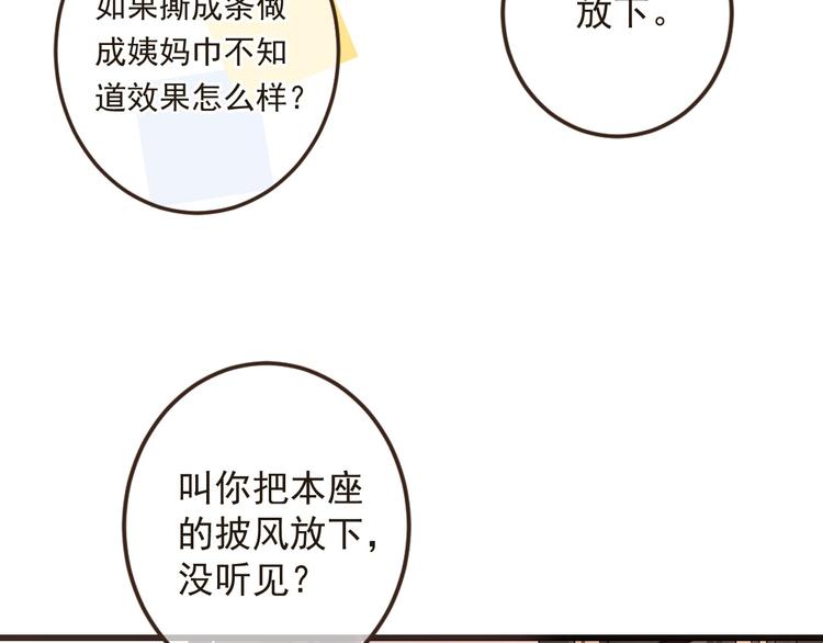 我男票是锦衣卫韩漫全集-第13话 傲娇莲莲送披风无删减无遮挡章节图片 