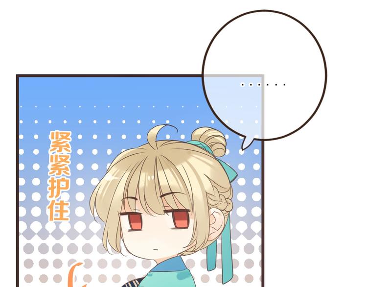 我男票是锦衣卫韩漫全集-第13话 傲娇莲莲送披风无删减无遮挡章节图片 