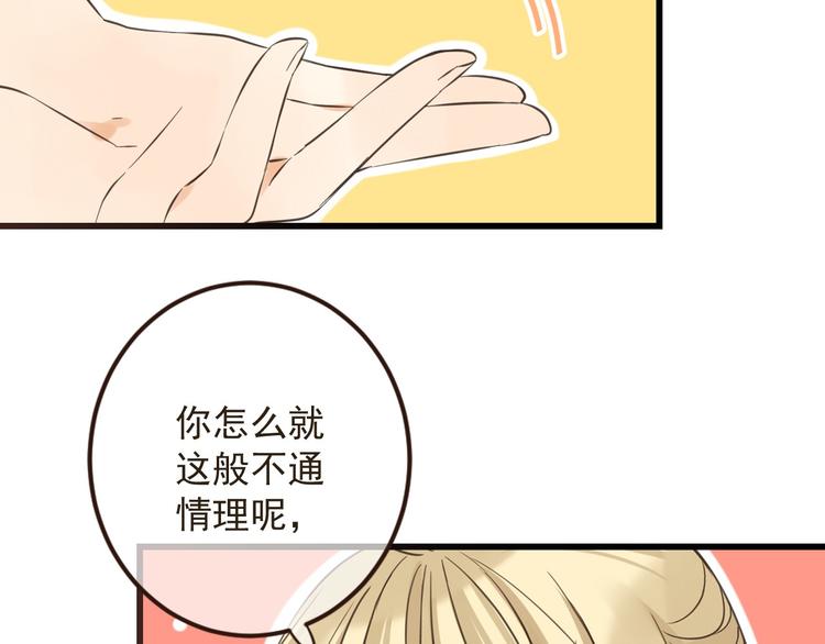 我男票是锦衣卫韩漫全集-第13话 傲娇莲莲送披风无删减无遮挡章节图片 