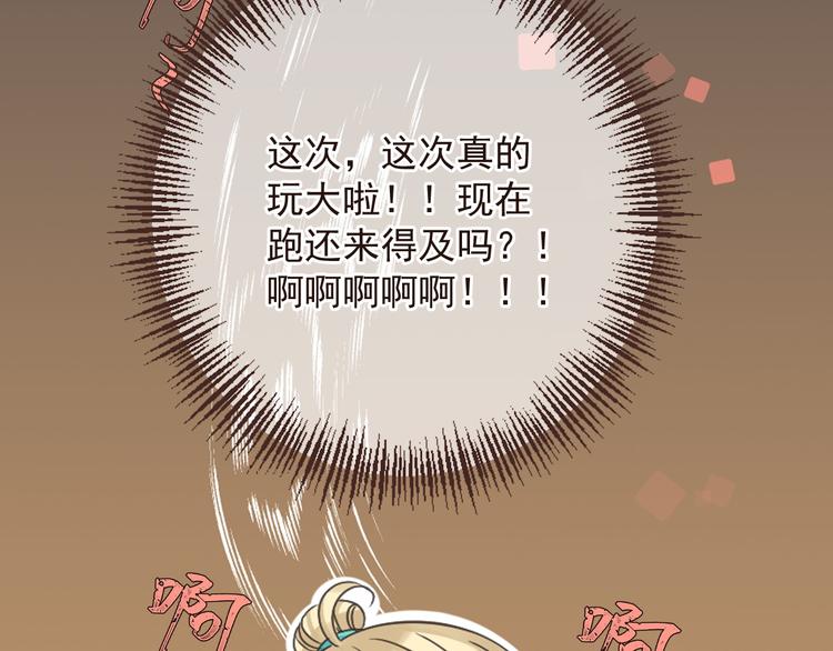 我男票是锦衣卫韩漫全集-第13话 傲娇莲莲送披风无删减无遮挡章节图片 