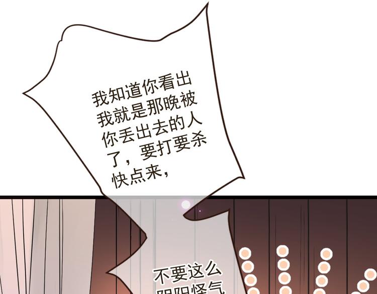 我男票是锦衣卫韩漫全集-第13话 傲娇莲莲送披风无删减无遮挡章节图片 
