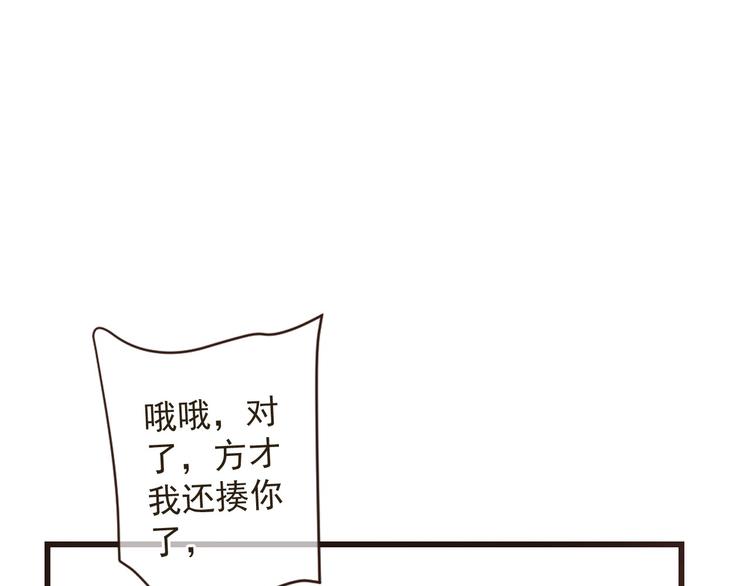 我男票是锦衣卫韩漫全集-第13话 傲娇莲莲送披风无删减无遮挡章节图片 
