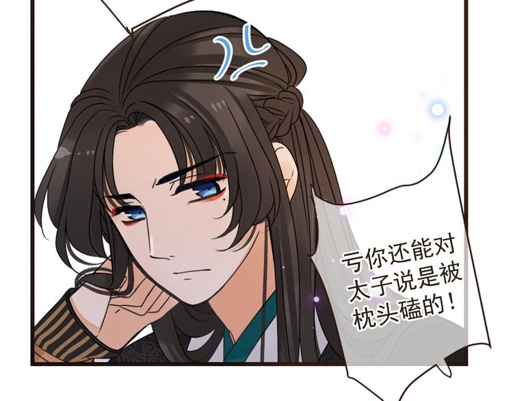 我男票是锦衣卫韩漫全集-第13话 傲娇莲莲送披风无删减无遮挡章节图片 
